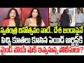 Magadha News Srilakshmi Shocking Comments On National Flag Of India PS