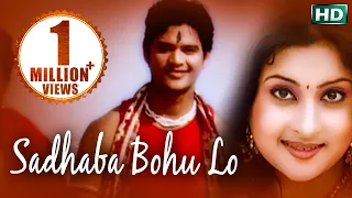 Download Sadhaba Bohu Lo | Romantic Song | Sourin Bhatt | Sidharth Music | Sidharth TV MP3