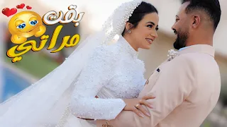 فرحتي بعروستي بعد سنة ماتتوصفش كتبنا الكتاب دندنها