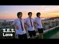 S.E.S. 'LOVE' | High Teen Cover (Boy Group ver.)