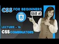 16 CSS Combinators Tutorial CSS Tutorial in hindi CSS