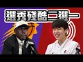 Download Lagu 殘酷二選一：太陽跟拓荒者誰的操作比較爛 Cooper Flagg，Dylan Harper 我們更看好誰 ft@HungKu | 水水兄弟