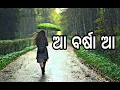 Download Lagu Aa Barsa Aa Odia Romantic Song