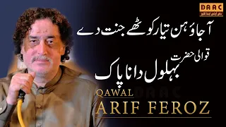 Download Aa Jayo Hen Tyar Kohte Jannat Dy | Arif Feroz Qawal \u0026 Party | DAAC Eid Ghadeer MP3