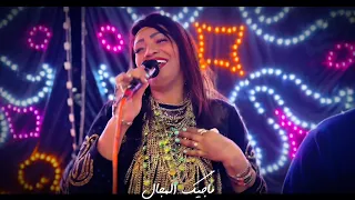 شفتو يمشي بدرب الله يوقع واقله اسمالله   ساحره الجنوب حنين  دندنها