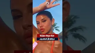منة عرفة عايشة حياتها في المالديف 