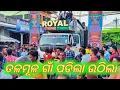 Download Lagu Dj Royal Wave New Big Setup 2022 Talamula Village Chandan Jatra Program | Odisha Music Event