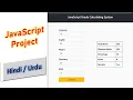 JavaScript Project Grade Calculating System for beginners in