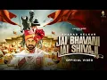 Download Lagu JAI BHAVANI JAI SHIVAJI (Official Video) - Sharad Kelkar | Kailash Kher | Abhishek Thakur