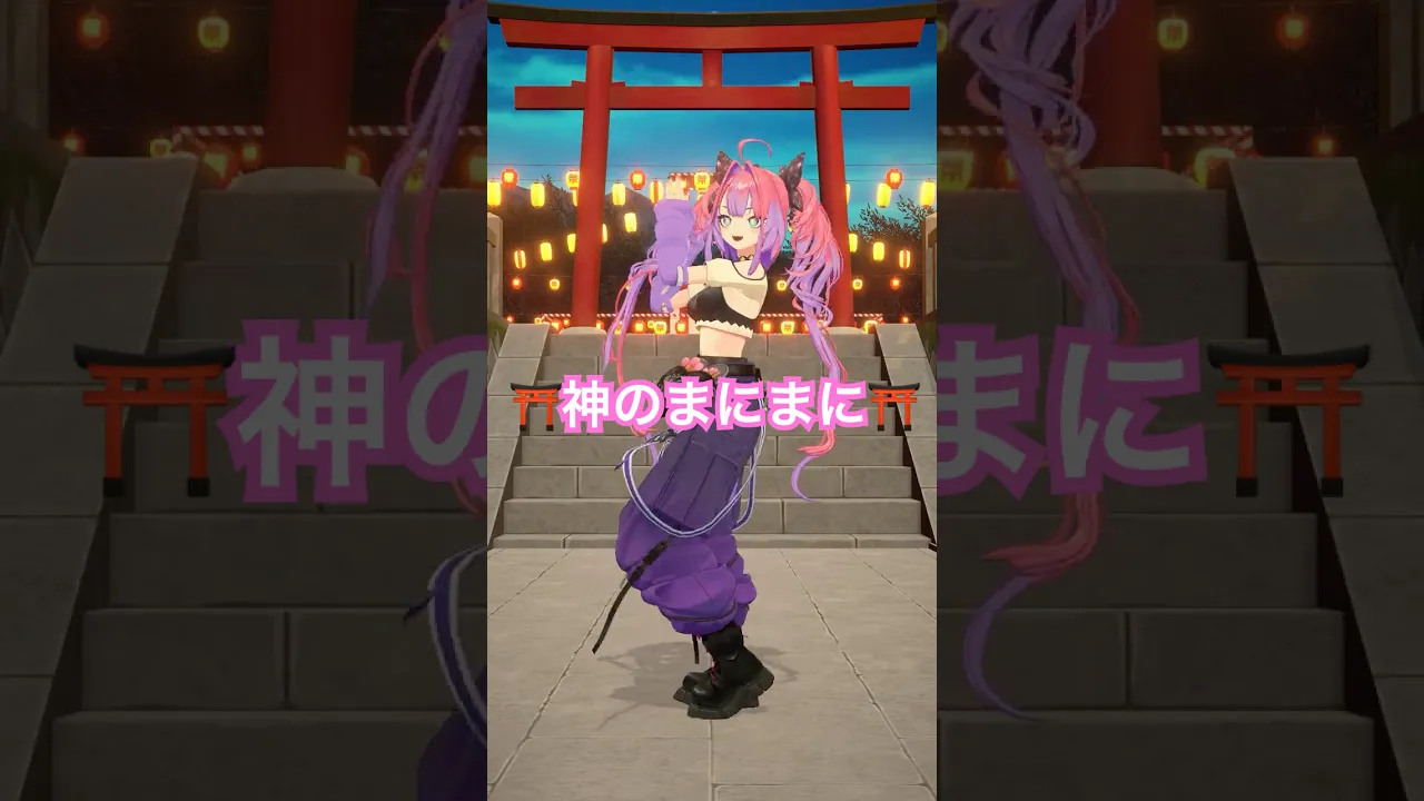 神のまにまに踊ってみた⛩️【#綺々羅々ヴィヴィ】#vtuber #hololive #dance