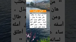 من مواعظ إبراهيم بن أدهم اقوال وحكم رمضان 