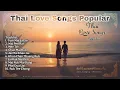 Download Lagu Thai Love Songs Popular