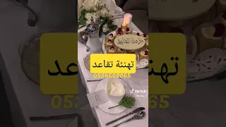 اغنية تقاعد تجنن 2023 تقاعد متقاعده 