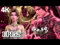 Download Lagu 🌟EP152【4K】Full version The Blood Blade Saint threatens to chop Xiao Yan to pieces! |BTTH