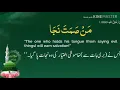 Download Lagu Hold his Tongue #Islam #Quran #Hadaith #Muslim #2019 #Axhibat #GoodMorning #Subscribe