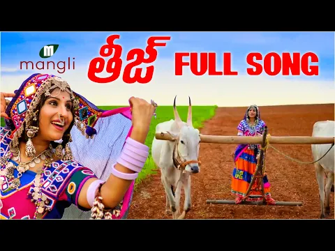 6 97 Mb Teej Songs Mp3 Download Telugu Trending Download Lagu Dan Streaming Mp3 teej songs mp3 download telugu trending