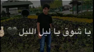 اغنيه العين يانور العين للشوق تواقة غريب ال مخلص خيبة 