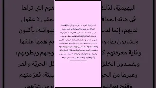 العقل زينة الإنسان 