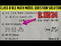 Simplify Simplify Class 8 Algebraic Expressions Class 8 Rational Expressions Grade 8