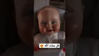 اجمل طفل مشاءالله 
