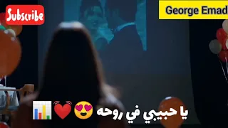 حالة واتس الحكاية حكايتنا لسه كل مكان بروحه حماقي      دندنها