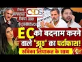 Download Lagu Goonj With Rubika Liyaquat : Election Commission | Rahul Gandhi | Tejashwi | SIR | Bihar | Modi