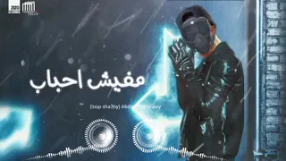 مهرجان سقفه ليكي اسامه الامريكي توزيع موكا ابو كمال دندنها