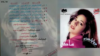 ديانا حداد   ساكن دندنها