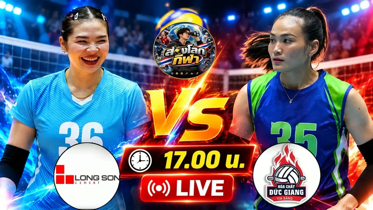 🔴 เชียร์สด! หล่าวกาย VS แท็งฮว้า ลีกเวียดนาม 17.00 น. | นักตบสาวไทยชนกัน 🏐