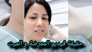 سلم على طنط يا قلبي قولها ازيك   هوس التريند و حرمة الميت دندنها