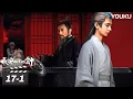 Lagu ENGSUB【长安二十四计 The Vendetta of An】EP17-1 ：谢淮安被偷袭！ | 成毅/刘奕君/王劲松/周奇 | 古装悬疑片 | 优酷华语剧场