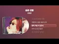 (1999) 김장훈 - 슬픈 선물 [싱크가사/Lyric Video]