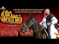 Download Lagu Veera Telangana Full Movie | R Narayana Murthy | Sri Balaji Video