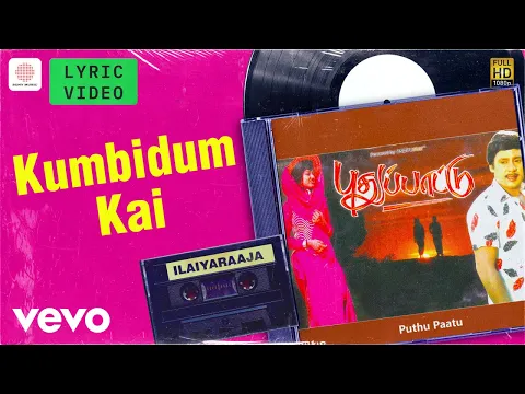 Kumbidum Kai - YouTube