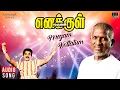 Download Lagu Megam Kottatum Song | Enakkul Oruvan | Ilaiyaraaja, Kamal Haasan | S P Balasubrahmanyam | Vairamuthu