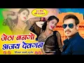 जेठा बनगो अजय देवगन फ़िल्म की शूटिंग चल रही है || Jetha Bango Ajay Devgan _ Satto Gurjar New Rasiya