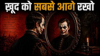 सिर्फ़ अपने आप फोकस करो! Detach From Everyone and Focus Only on Success | Machiavelli's Wisdom Hindi