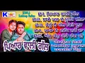 Download Lagu ਪਿਆਰ ਵਾਲੀ ਗੱਲ { ਅਮਰੀਕ ਤੂਫ਼ਾਨ ਅਤੇ ਹਰਜੀਤ ਮੱਟੂ } Toofani Balian Kuldeep Balian 💯