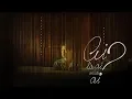 Download Lagu Ai Là Ai Của Ai? | Trịnh Thăng Bình | OFFICIAL MV