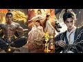 Download Lagu 💗Multi Sub💗【玄帝附体我已无敌】何健麒\u0026马秋元👉他被妖姬所害，残魂附于赘婿之身。睁眼抚过怀中佳人发丝，原该恨的，偏爱意疯长，再次溺入这无解的纠葛。#短劇 #重生#霸总#逆袭#爱情#爽文💕