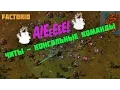 Factorio