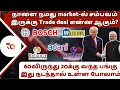 Download Lagu There will be an event in our market tomorrow. What will happen to the trade deal? | The stock we...