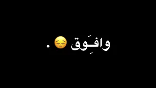 اغنية كملها وحيد  شاشه سوداء   دندنها