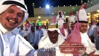 فرح حفيد الشيخ سراج بن عمر القصير الملازم محمد بن سامي الطويرقي ١٤٣٨ ٧ ٥ه  دندنها