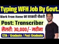 Download Lagu Best Typing Work From Home Job By Govt. | Typing Work for Students | Earn Online | Job at Home
