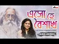 Download Lagu Esho Hey Boishak | Audio Jukebox | Antara Choudhury | Rabindranath Tagore | Atlantis Music
