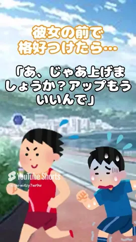 【2ch】彼女の前で格好つけたら… #shorts 1 #桜子ちゃんねる #2ch #lineスカッと