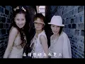 S.H.E [ 中國話 Chinese ] Official Music Video