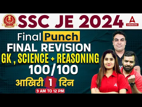 Download MP3 SSC JE 2024 | SSC JE GK ,Reas, & Science Most Expected Questions | SSC JE General Awareness 2024