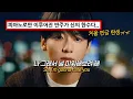 Download Lagu Jung Kook (정국) ‘Hate You’ Korean Comments (P.S goodbye)